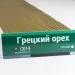Сайдинг Мирко 7,5 под дерево С014 купить в Архангельске
