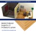 Хвойная изоляция Мастер 10 мм ПРО 1200х600х10 мм (7,2м2) купить в Архангельске