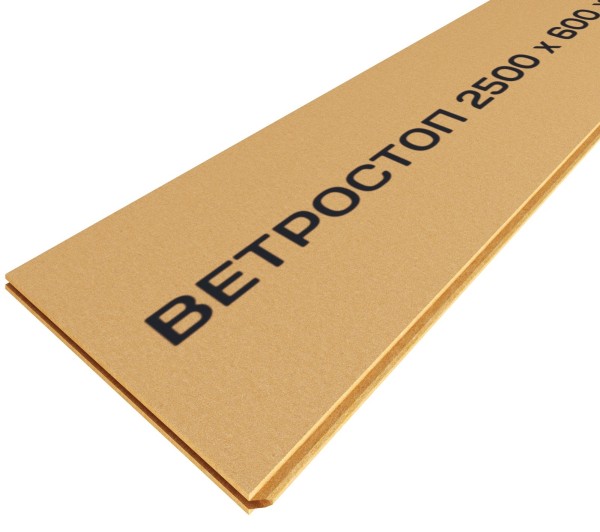Ветрозащитная шумоизоляционная плита ВЕТРОСТОП 2500х600х20 мм, шип-паз 19мм купить в Архангельске