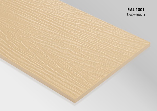Фиброцементный сайдинг Fibra Plank Бежевый / RAL 1001 купить в Архангельске