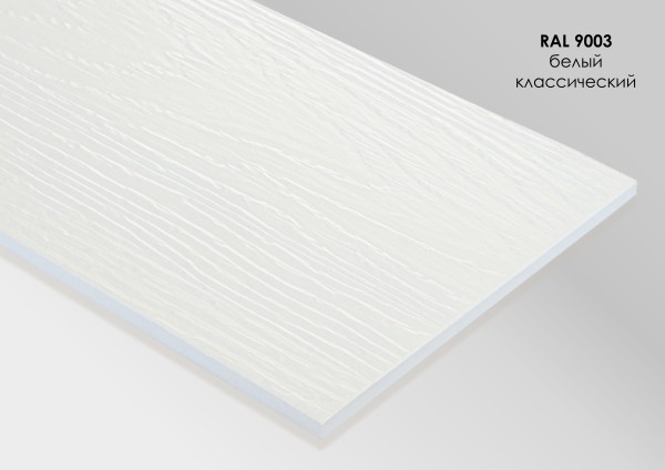 Фиброцементный сайдинг Fibra Plank Белый классический / RAL 9003 купить в Архангельске