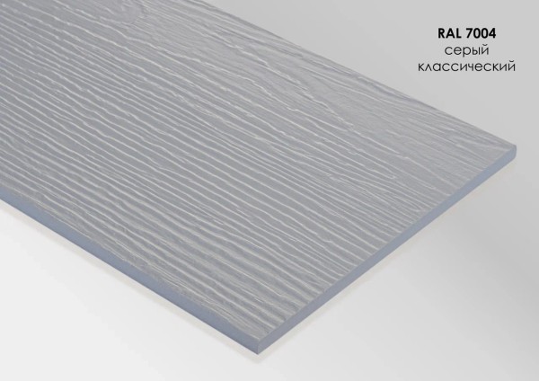 Фиброцементный сайдинг Fibra Plank Серый классический / RAL 7004 купить в Архангельске