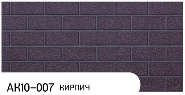 Фасадная панель Zodiac Кирпич АК10-007 купить в Архангельске