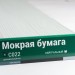Сайдинг Мирко 7,5 под дерево С022 купить в Архангельске