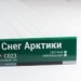 Сайдинг Мирко 7,5 под дерево С023 купить в Архангельске